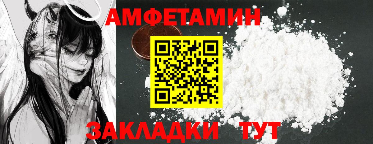 Амфетамин Розовый Усть-Лабинск