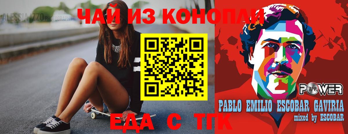 Cannafood марихуана  Вход с VPN  Усть-Лабинск 