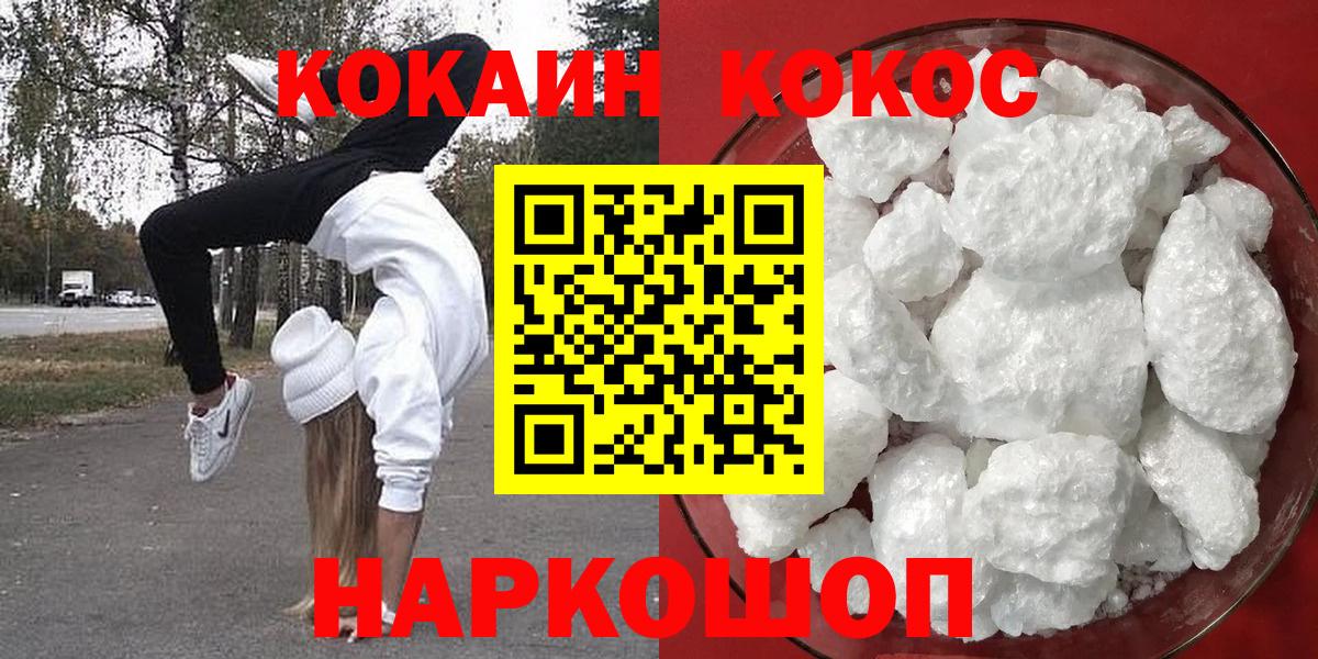 Кокаин 99%  Вход с VPN  Усть-Лабинск  КОКАИН  Кокаин Колумбийский 
