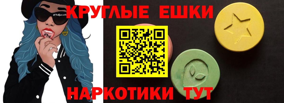 ЭКСТАЗИ  ЭКСТАЗИ 99%  Усть-Лабинск  Вход с VPN  ЭКСТАЗИ 300 mg 