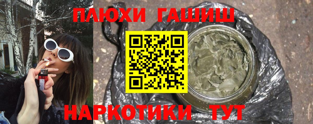 Усть-Лабинск  Гашиш гашик  Вход с VPN  ГАШ  ГАШ 40% ТГК 