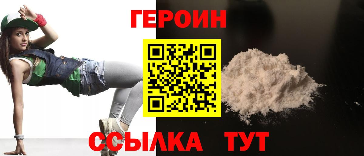 ГЕРОИН гречка  Вход с VPN  Усть-Лабинск 
