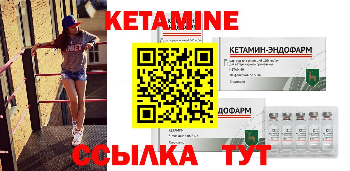 Кетамин ketamine  КЕТАМИН ketamine  Усть-Лабинск  Вход с VPN 