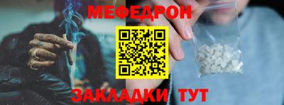 мефедрон мука Бугуруслан