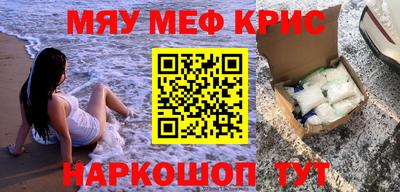 мефедрон VHQ Будённовск