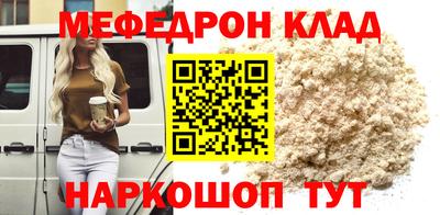 мефедрон VHQ Будённовск