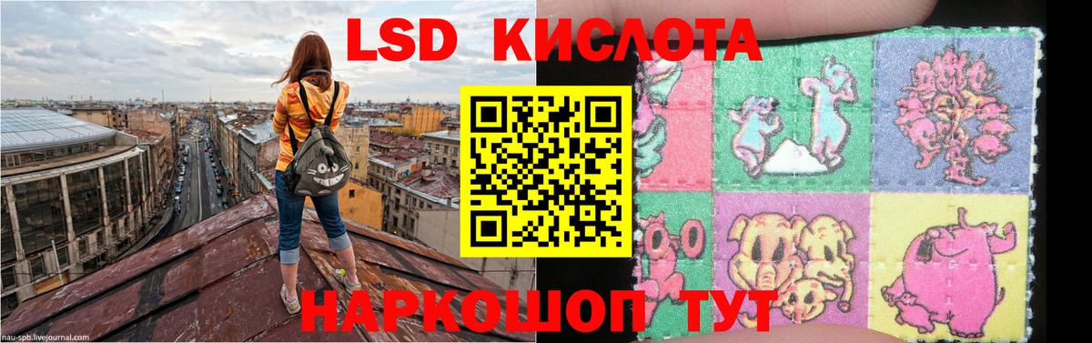 Лсд 25 экстази ecstasy Усть-Лабинск