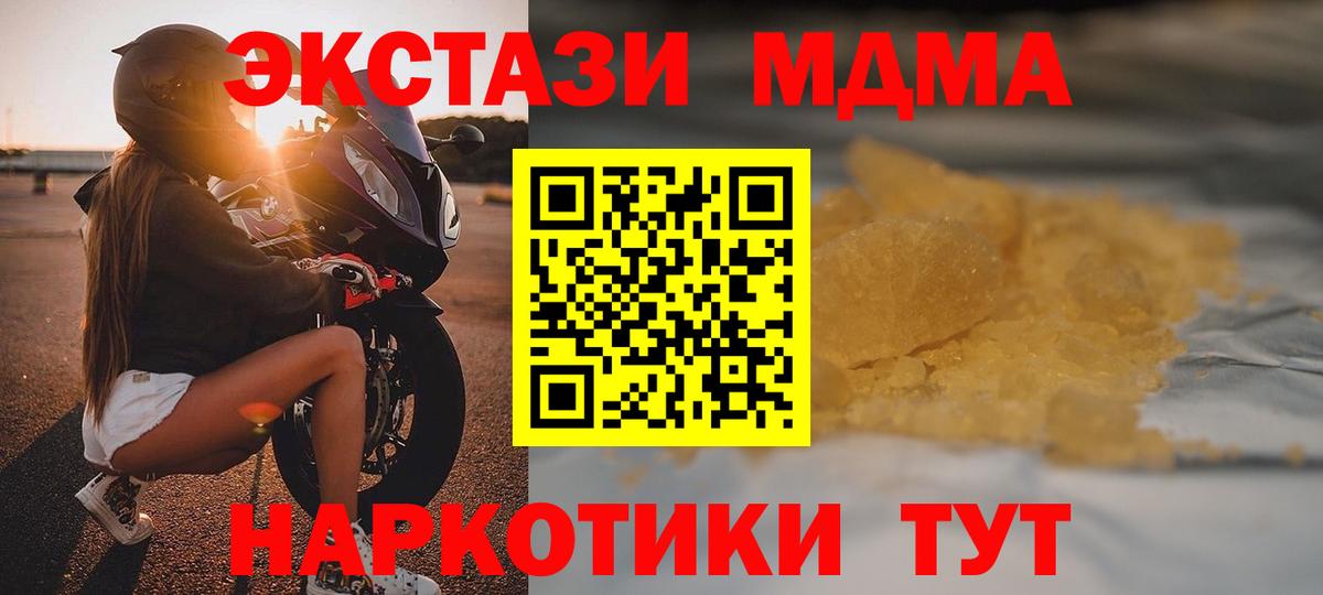 MDMA crystal  MDMA  MDMA Molly  Усть-Лабинск  Вход с VPN 