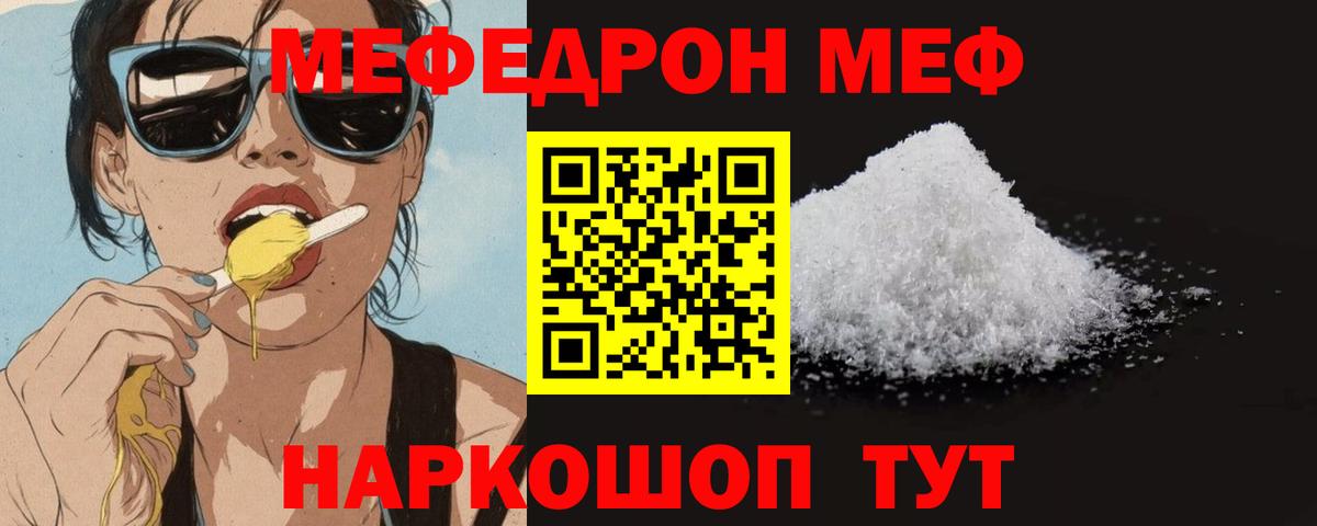 Меф мука Усть-Лабинск