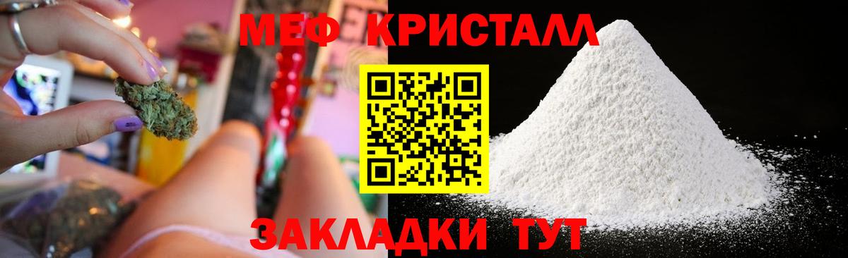 Меф  МЕФ  Вход с VPN  Мефедрон 4 MMC  Усть-Лабинск  Меф мука 